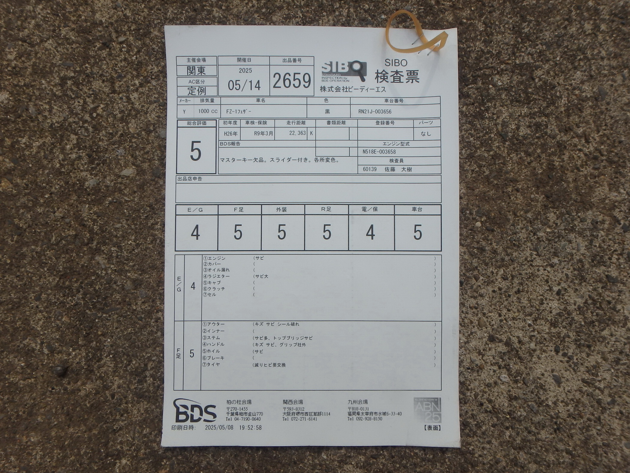 Buy bike Yamaha FZ-1 Fazer 2014 ôîòî 4