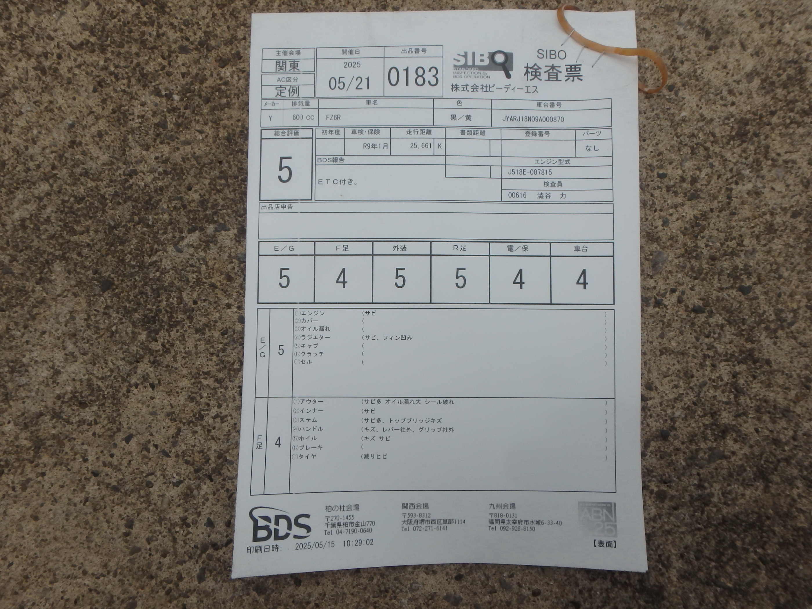 Buy bike Yamaha FZ-6R 2009 ôîòî 4