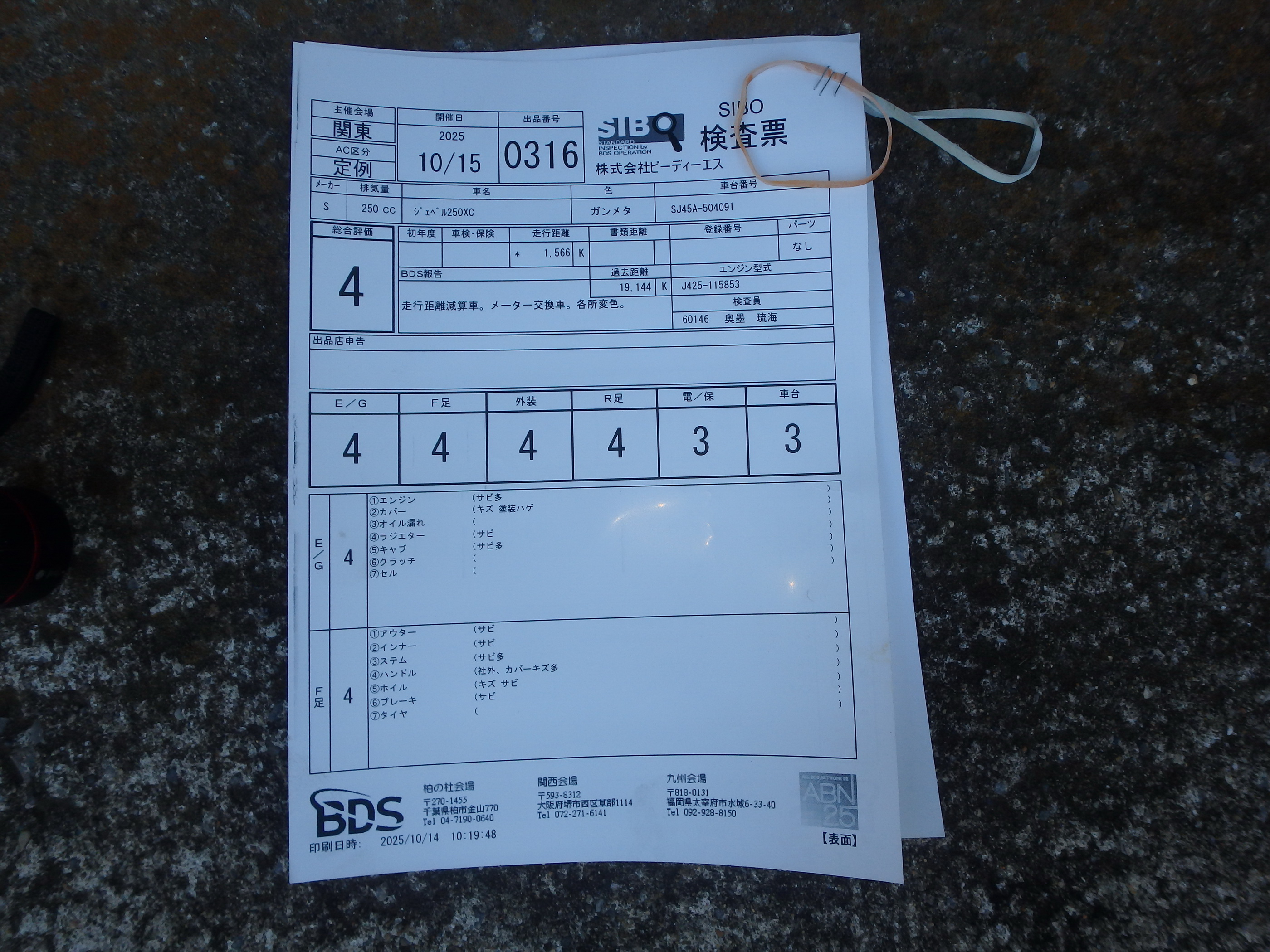 Buy bike Suzuki Djebel250XC DR250 2004 ôîòî 5