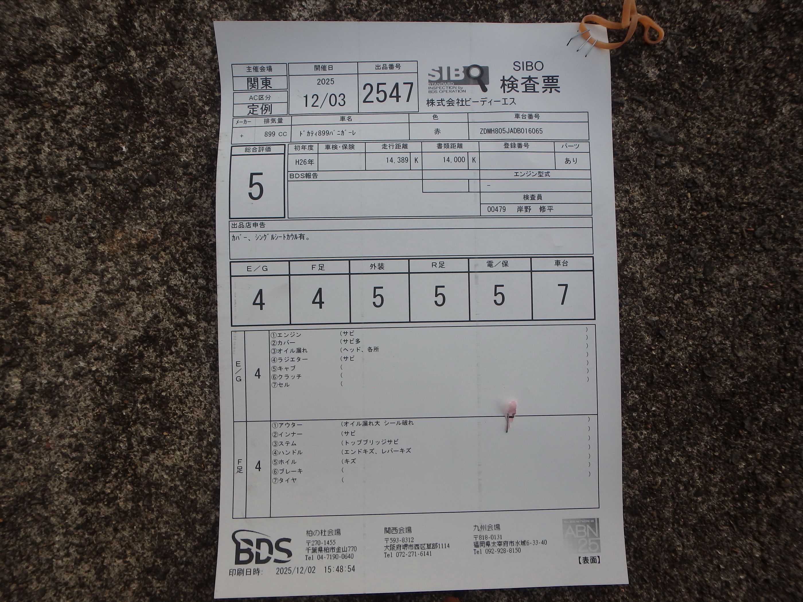 Buy bike Ducati 899 Panigale 2013 ôîòî 5