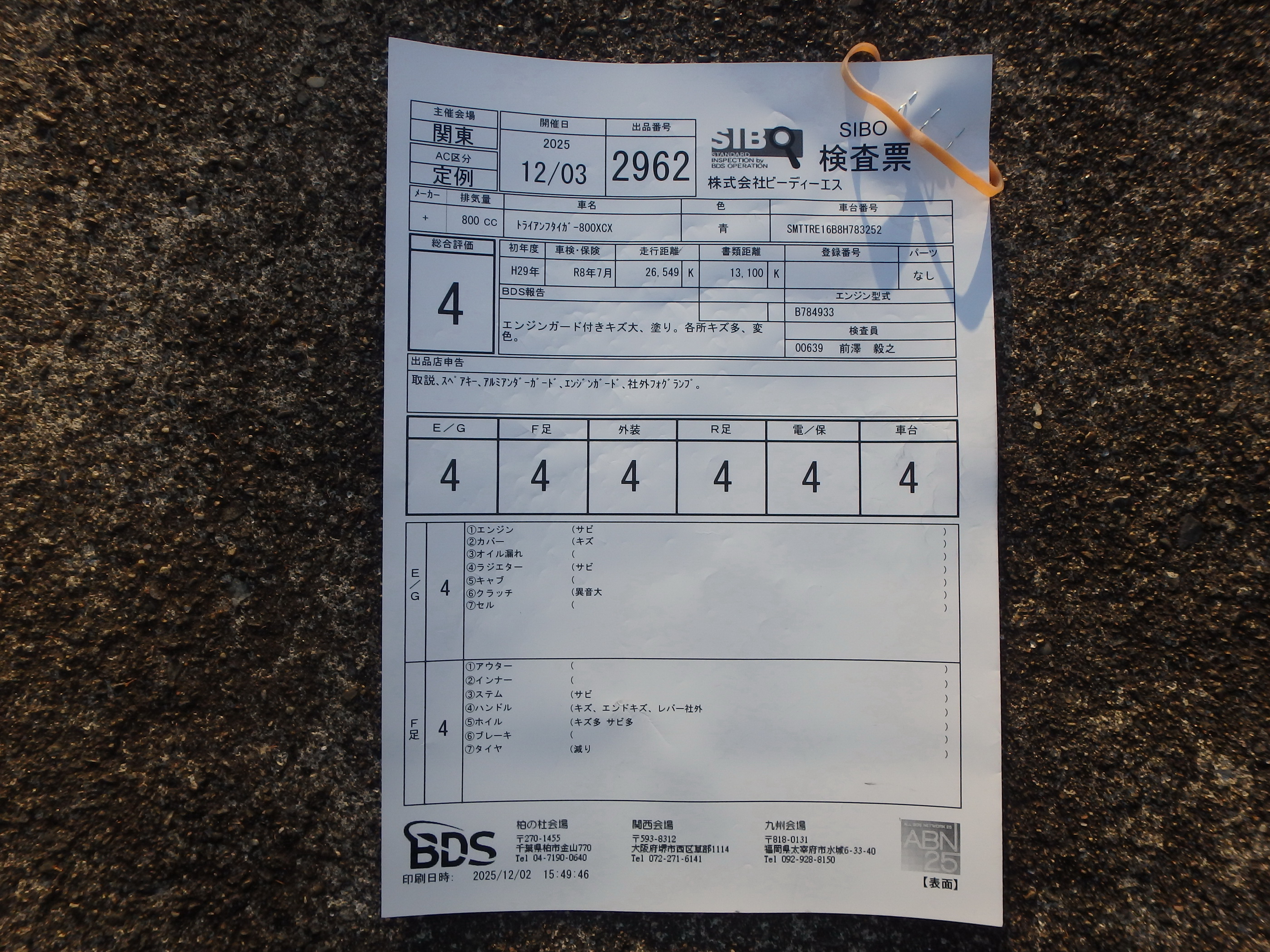 Buy bike Triumph Tiger800XCX 2017 ôîòî 5