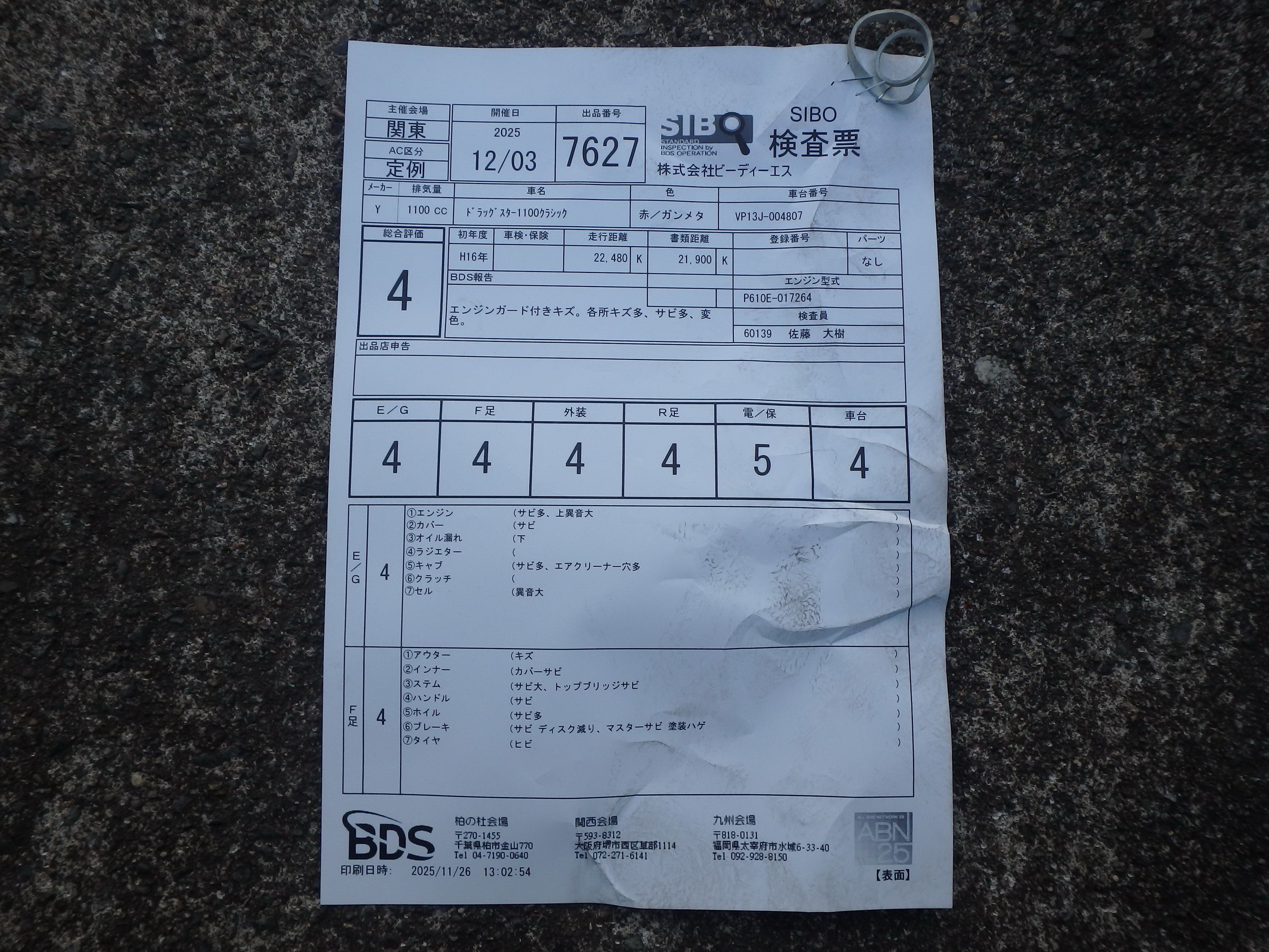 Buy bike Yamaha XVS1100 DragStar Classic 2004 ôîòî 5