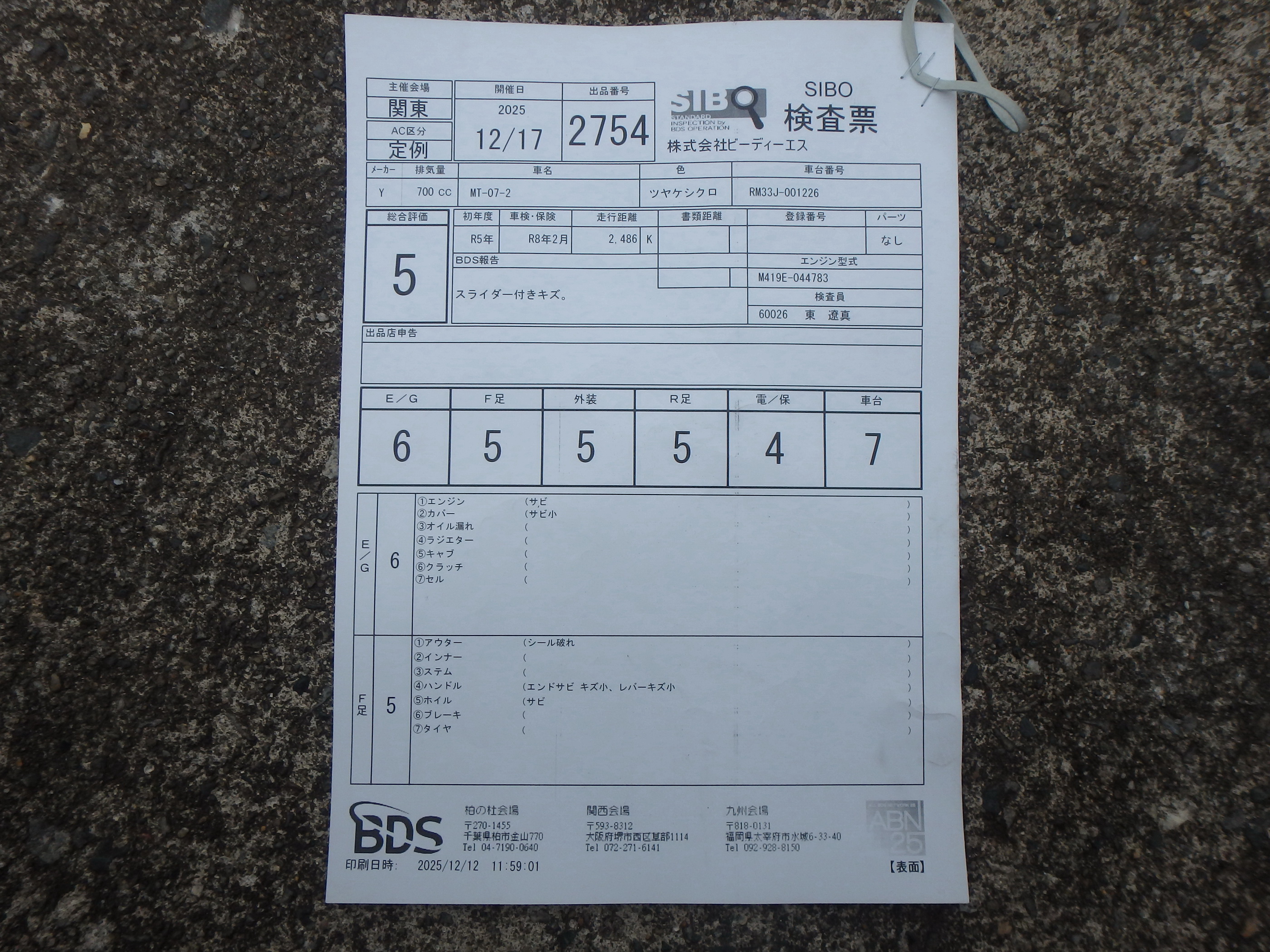 Buy bike Yamaha MT-07-2 2022 ôîòî 5