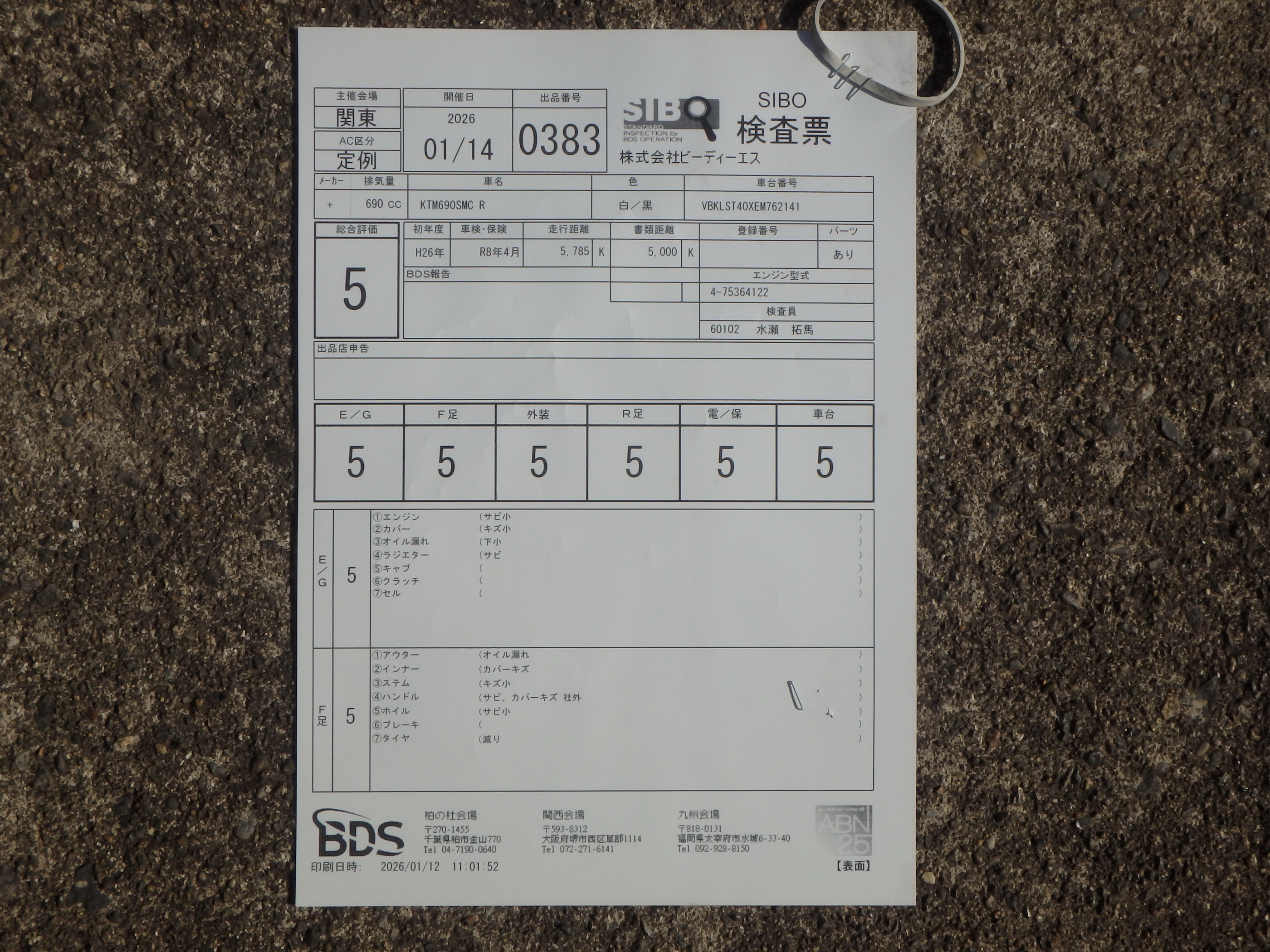 Buy bike KTM 690 SMC R 2014 ôîòî 5