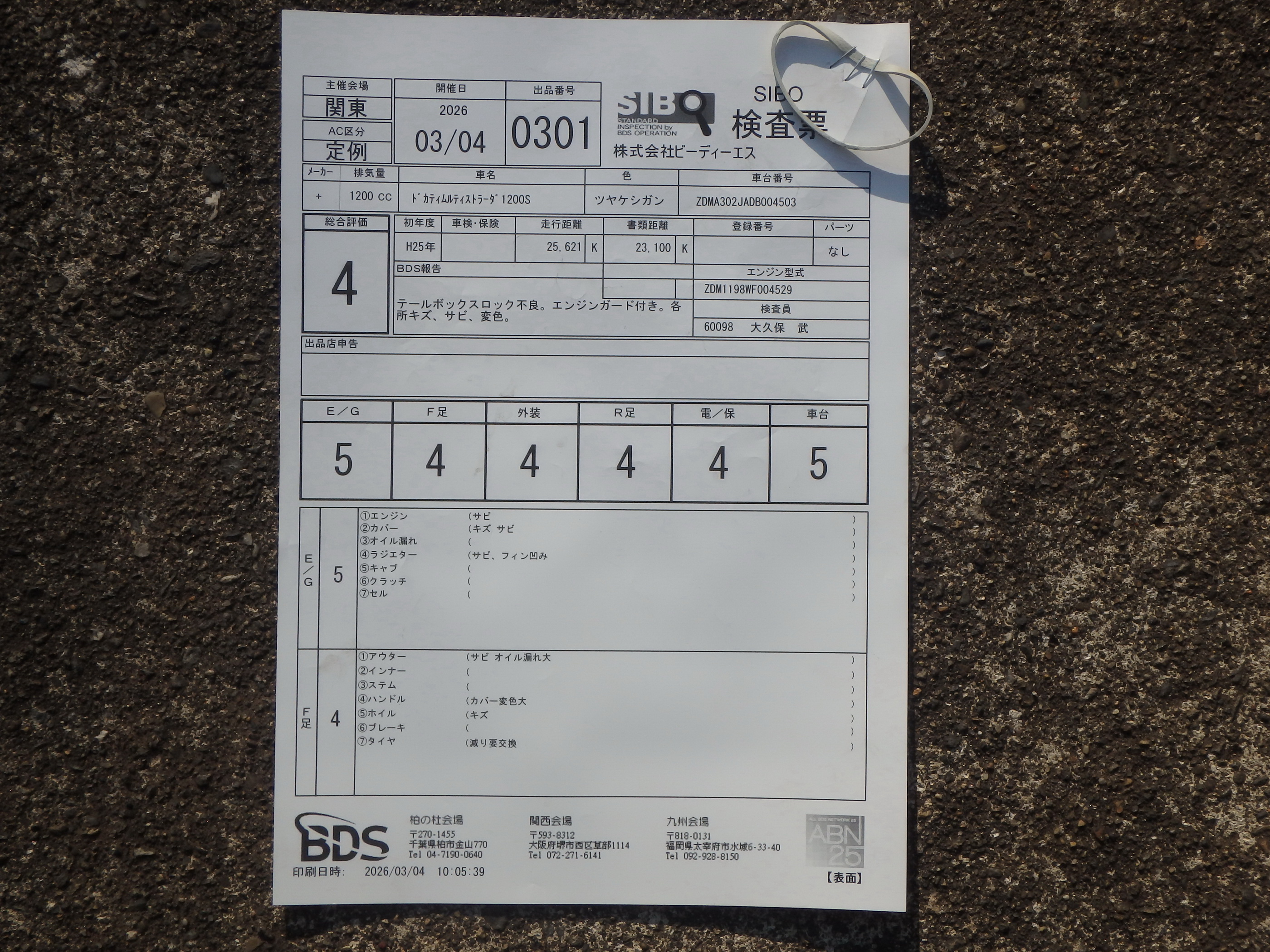 Buy bike Ducati Multistrada1200S 2013 ôîòî 5