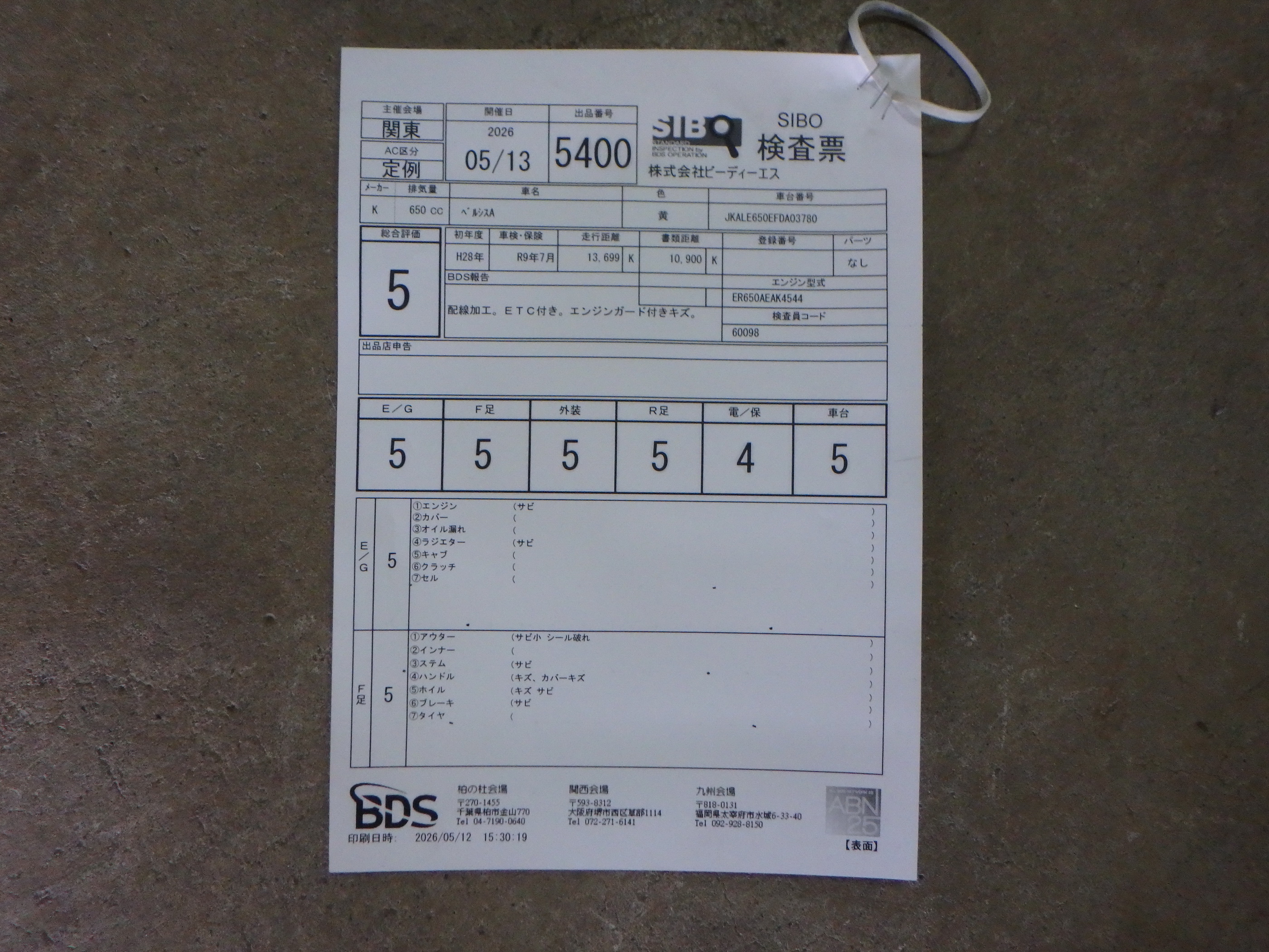 Buy bike Kawasaki Versys650A KLE650 2015 ôîòî 5