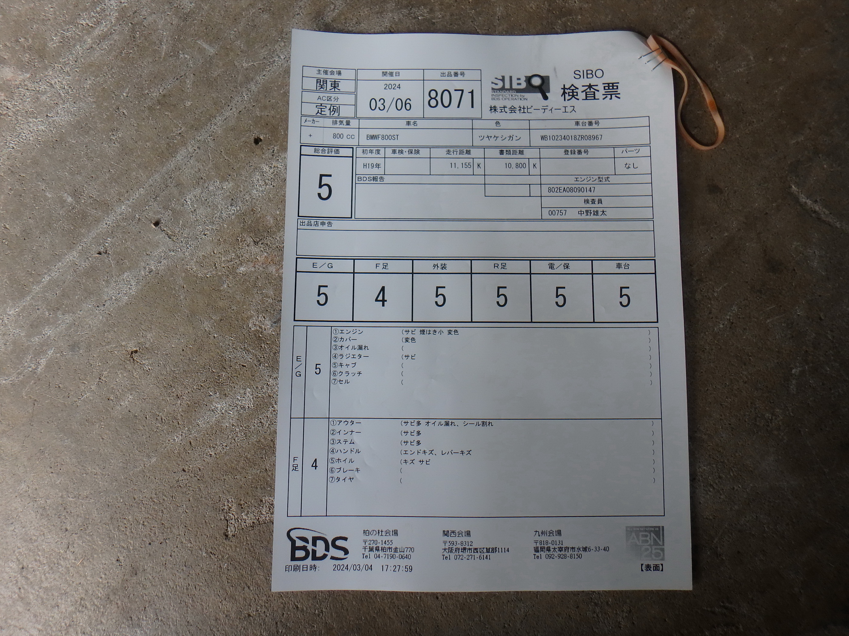 Buy bike BMW F800ST 2007 ôîòî 5